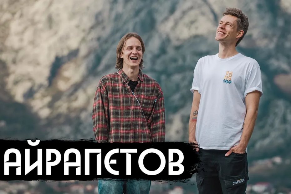 айрапетов – новая звезда русского стендапа / вдудь